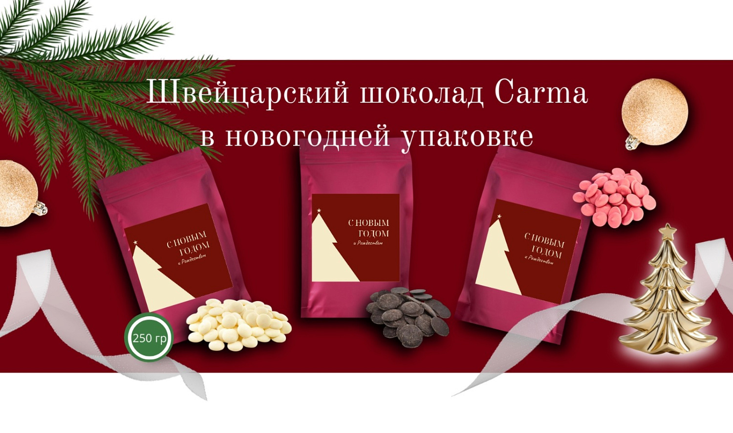 Шоколад белый White Niobo (34% какао), код CHW-O050NIBOE6-Z72, КАРМА, 250 гр (фасовка ИМ)